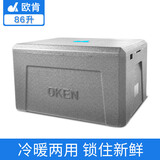 欧肯欧肯epp泡沫保温箱商用摆摊食品级冷藏箱车载户外露营保鲜箱保冷 加厚版86升灰箱+灰盖