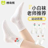 棉奇熊儿童袜子夏季薄款公主袜女童白色春夏网眼中筒洛丽塔宝宝薄袜5双 HB03【新疆冰棉吸汗防臭】 5双 9-12岁 -脚长18-22CM 鞋码32-36