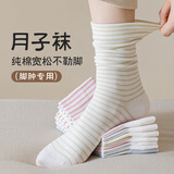 莫代尔无骨春夏款袜子女棉质弹力条纹松口月子袜清爽亲肤舒适透气堆堆袜