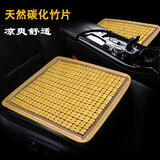 車格仕 汽车坐垫夏季凉垫单片 竹片座垫麻将凉席通风小车货车内夏天专用车载居家办公座椅垫子 【豪华窄边款】两片 米黄色