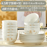 琉皓景德镇釉下彩陶瓷碗饭碗健康中式小清新可微波餐具加厚防烫米饭碗 10碗6盘(4.5碗+8如意盘)