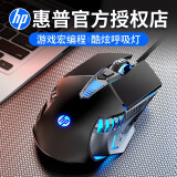 惠普（HP）G160 电竞鼠标有线游戏吃鸡LOL绝地求生CF机械宏办公家用鼠标笔记本台式电脑专用 G160-黑色（静轻音版）