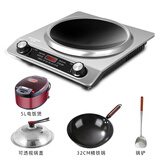 半球5000W凹面微晶大功率电磁炉家用猛火爆炒火锅节能防水猛火灶正品 套餐二+5L电饭煲