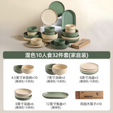 川岛屋（KAWASIMAYA）北欧碗盘餐具组合整套餐具陶瓷碗筷子盘子乔迁礼物碗筷套装 10人食32件套(家庭装)