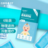 Care1st嘉卫士婴儿退热贴 物理降温儿童宝宝大人家用退烧小儿6片装