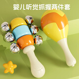 恩贝家族婴儿玩具用品0-6个月儿童早教手摇铃可啃咬安抚宝宝生日周岁礼物 手摇铃棒+沙锤【大】