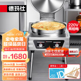 德玛仕（DEMASHI）商用电饼铛大型双面加热自动电热特大号烤饼炉烙饼机酱香饼烧饼煎饼机 YCD54 经济款220V