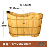 尚田加高泡澡木桶浴桶木质家用小卫生间实木沐浴桶成人洗澡盆圆形木桶 1米2秋月 120cm