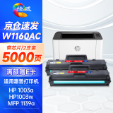 绘威适用惠普1003a硒鼓 W1160AC硒鼓 1003w打印机硒鼓 MFP 1139a硒鼓粉盒 w1160a硒鼓hp 116a硒鼓带芯片2支装