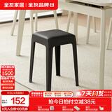 全友家居小方凳子可叠放家用结实耐用软包高脚移动塑料板凳KD 黑色|软垫凳*4