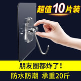亲海 挂钩无痕粘贴挂钩 强力粘胶不粘钩免钉衣帽钩 厨房吸盘无痕钉 【超强承重】透明挂钩【10片装】 强力粘钩
