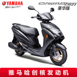 雅马哈（YAMAHA）赛鹰踏板摩托车yamaha新款豪华DX125cc燃油车国四电喷男女可上牌 豪华版曜石黑 线上建议零售价9580