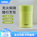 膳魔师（THERMOS）焖烧杯不锈钢保温户外露营保温桶高颜值学生女士焖烧罐TCLA 荧光绿 470ml 470ml