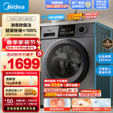 美的（Midea）滚筒洗衣机全自动 V33 除菌净螨 变频电机 智能家电 筒自洁 简尚系列 超薄款 10公斤 MG100V33WY