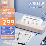 汉印（HPRT）MT810错题打印机A4学习机便携式手机无线家用学生试题课本作业办公文件热敏家庭多用一体机 粉色-插电升级电池版（电脑+手机+题库） 官方标配