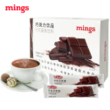 铭氏Mings 牛奶巧克力粉35g*20条 热巧克力 早餐代餐 冲饮速溶可可粉