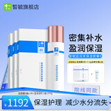 皙毓蓝润芙保湿面膜皮肤保湿补充适用部位的含水量减少水分流失 套餐B（蓝面膜*3+蓝保湿乳*1）