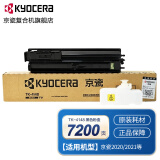 京瓷原装（KYOCERA）TK-4148粉盒 京瓷2020 2021打印机墨盒墨粉碳粉 TK-4148粉盒1支