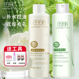 千纤草 黄瓜水爽肤水补水保湿平衡水油提亮肤色爽肤护肤水500ml 黄瓜水+苦瓜水 500ml 送工具