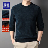 罗蒙（ROMON）雪尼尔圆领加绒加厚针织衫男士秋冬款中青年保暖宽松打底衫毛线衣 3Z5340011哈青【雪尼尔】 XL (180) (建议140-155斤)