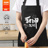 加品惠围裙防油围裙创意厨神男女通用可调节厨房做饭围裙LF-2252 