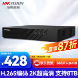 HIKVISION海康威视网络监控硬盘录像机 8路支持8T硬盘H.265编码1080P解码高清7808N-K1/C(D)