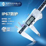 哈量锐测IP67数显游标卡尺高精度大屏幕0-200_0.01mm 优质不锈钢