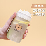 沃德百惠（WORTHBUY）水杯高颜值塑料儿童便携学生随手杯女运动夏天水杯男耐摔上学专用 水壶 350ml