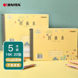 凯萨(KAISA)16K/20张图画本儿童画画本小学生美术绘画纸幼儿园涂鸦本图画簿 5本装