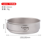 Ti artisan/钛工匠户外纯钛锅煎锅煎蛋煎烤锅折叠柄平底锅轻量便携野营炊具 Ta8331下阶煎盘350ml