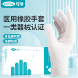 可孚 医用一次性橡胶乳胶手套PVC手套丁腈手套食品医疗外科餐饮厨房家用医用防护乳胶手套100只 【100只/盒 基础型】KF-YS02（橡胶） M