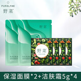 野菜野菜精华液面膜虾青素透明质酸烟酰胺神经酰胺二裂酵母补水贴片式 面膜*2+5g洁肤霜*4