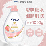 多芬沐浴露1kg 香味持久滋养水润美肤沐浴乳 白桃果香1kg