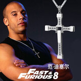BJYL速度与激情范迪塞尔项链男士潮流十字架吊坠男款时尚配饰刻字礼物