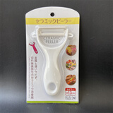 日式家用多功能陶瓷削皮器水果蔬菜刨皮神器厨房刨子土豆刮皮刀的 陶瓷削皮器