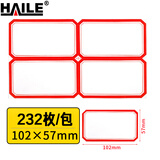 HAILE不干胶标签纸姓名贴102*57mm口取纸 4枚/张 58张/包BQ-A05 红色