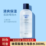 颐莲玻尿酸魔力海泉水爽肤水深层补水保湿呵护大瓶湿敷精华水