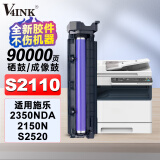 V4INK s2110打印机硒鼓适富士施乐2110硒鼓2150n 2350nda感光鼓s2110粉盒鼓组件s2011 s1810 s2520成像鼓