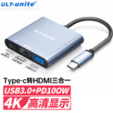ULT-unite Type-c转HDMI转换器USB-C高清视频转接头PD100W快充3.0高速传输手机笔记本电脑外接显示器投影仪