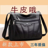 花迹（HUAJI）真皮牛皮包包女包新款软皮多层百搭单肩斜挎包大容量中老年妈妈包 黑色时尚款