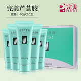 完美【官网方店旗店】直发完美芦荟胶保湿补水晒后修复芦荟膏40g 120g 3瓶