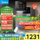美的（Midea）家用净水器伴侣管线机壁挂式 3秒速热直饮一体 智能触控定量出水 全通量匹配饮水机净饮机MG245-R