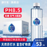 御罕泉五大连池水系天然苏打水矿泉水小瓶无气弱碱性水400ML*24瓶整箱 400ML*24瓶*1箱