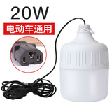 12V电动车灯电瓶灯24伏36V48V60V90V低压直流LED灯泡地摊夜市球泡 20W+自带5米品字插头线