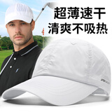川玖田一秋季棒球帽子男软顶高尔夫球帽女款跑步运动遮阳帽户外速干鸭舌帽 白色 均码 可调节大小