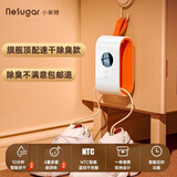 小巢糖（nesugar） 烘鞋器杀菌除臭壁挂烘鞋机干鞋器除味烘干器烤湿鞋家用便携儿童暖鞋器学生宿舍加热保独立双驱定 壁挂烘鞋器-臭氧版【四重杀菌】