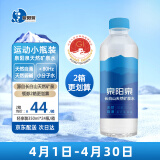 泉阳泉（QUANYANGQUAN）长白山天然矿泉水泡茶水 350ml*24瓶（圆瓶升级款）