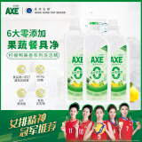 斧头牌（AXE）柠檬鸭屎香果蔬餐具净洗洁精1.01kg*3（泵+补补）6大零添加