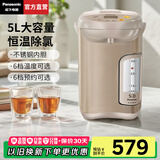 松下（Panasonic）【国家补贴】电热水瓶家用烧水壶保温一体开水壶全自动恒温电热水壶智能预约除氯5L大容量EF5000 5L 【一键除氯+预约保温】EF5000