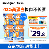 素力高素力高（SolidGold）进口高蛋白金装金素鸡长肉营养成猫幼猫猫粮 经典鸡肉味 400g
